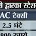 MUST WATCH How Delhi Metro Has Made A Difference