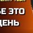 Говорите Себе Это КАЖДЫЙ ДЕНЬ Мотивация от Дензела Вашингтона Сила в Тебе