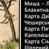 аудіоказка Аліса в країні чудес