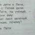 Учёный Петя Александр Введенский Выразительное чтение 2 класс