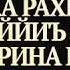 Дуа Из Корана