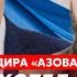 Замкомандира Азова Калина Встреча с Медведчуком пакеты с головами плен допросы ФСБ Ахметов