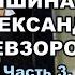 Астролог Александр Зараев СОЛЯРНЫЙ ГОРОСКОП СУДЬБУ МОЖНО ИЗМЕНИТЬ