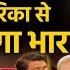 Russia China India Axis A New Game Against The US Explained By Ankit Avasthi Sir