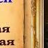 Жан де Лафонтен Басня к году Белой Крысы