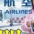 Принять Mandarin Airlines в Цзиньмэнь в аэропорту Тайбэй Суншань Vlog