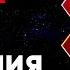 Шаманская Музыка Очищение От Негативных Энергий Медитация Очищения От Негатива