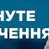 ЗАТЯГНУТЕ РОЗЛУЧЕННЯ САМЫЕ ПОПУЛЯРНЫЕ ВЫПУСКИ КАСАЕТСЯ КАЖДОГО ЛУЧШИЕ ТВ ШОУ стосуєтьсякожного