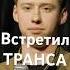 Неожиданно было стендап Standup юмор