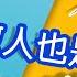 Enemies Are Human Too Taiwanese Not Included