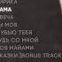 SEMENYAK мама альбом под гитару