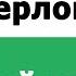 АРТУР КОНАН ДОЙЛ ШЕРЛОК ХОЛМС МОРСКОЙ ДОГОВОР