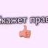 Овен самый сильный знак Это видео в тикток набрало больше 100000 просмотров