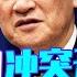1天內三大動作 俄對日本極限羞辱 美卻警告日本安分點 僅60公裏 俄羅斯大批重型火炮聚於邊境 巴邊境重啟2大軍事基地 靜待 雙面打印 信號 分贓不均 扒開美國骯臟交易 黑人防長一失勢 一號哨所