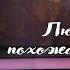 Алла Пугачёва Любовь похожая на сон Studio 2014