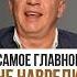 НЕ НАВРЕДИ