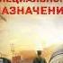 Александр Тамоников Группа специального назначения Аудиокнига