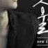 SEO IN GUK With Laughter Or With Tears FULL INSTRUMENTAL