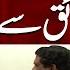Farida Khanum Ki Bahu Ne Haqaiq Bata Diye Aik DIn Geo Kay Sath Suhail Warraich Geo News