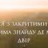 Kalush Ft Skofka Додому