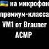 АСМР звук Герань 2 летящего дрон камикадзе