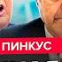 Трамп В БЕШЕНСТВЕ Израиль РАЗНОСИТ Иран Рубио ОПОЗОРИЛСЯ Обратился к Путину РАШКИН ПИНКУС