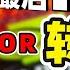 股票 美股 美股分析 英伟达 最后一根稻草 危机or转机 就看今天 NVDA