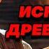 Аудиокнига ПОПАДАНЦЫ ИСКАТЕЛЬ ДРЕВНОСТЕЙ