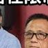 澳門現金分享改革 專家提議183日居住限制引發社會熱議 專家呼籲社會展開全面諮詢 CC字幕 Podcast 日更頻道 東張西望 何太 何伯 李龍基