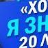 Правила Успеха Джека Ма 5 Минут Которые Изменят Твою ЖИЗНЬ Мотивация