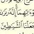Шейх Айман Сувейд сура Аль Араф стр 153