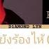 Krist Perawat Missing OST เธอเขาเงาแค น AN EYE FOR AN EYE THAI ROM ENG บทร อง