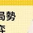 免费官方字幕 论乌克兰局势与中俄博弈 乌克兰的民族发明有何缺陷 普京在克里米亚战争吃了大亏 习近平是普京的唯一救星 刘仲敬访谈第135集