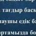 Еске Алу Нагашы