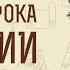 Книга пророка Малахии Глава 3 Можно ли человеку обкрадывать Бога Игумен Арсений Соколов