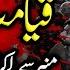 Shahadat Bibi Sakina Sa Yadgar Masaib 2025 By Zakir Farrukh Abbas Bukhari Noha
