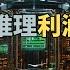 从557万美金训练成本到545 利润 DeepSeek如何用惊悚的数字 震撼AI行业的 这些数字 靠谱吗