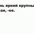 БОЛИД что это такое значение и описание