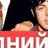 Последний хит The Beatles разбор песни Now And Then