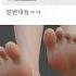 수상하게 발바닥에 진심이었던 게임