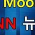 The Next Mission To The Moon 033 The Group Carried Out Coordinated Attacks Against America