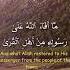 Surah Al Hashr Verses 6 7 Salim Bahanan Beautiful Heart Touching Recitation Of Quran