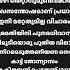Aavesham Mathapithakkale Mapp