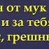 040 Воспою любовь Христа
