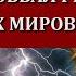 Федеральная резервная система часть 3 Самая страшная власть в мире Даниил Сачков экономика