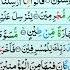 Juz 27 Quran Para 27 Quran Recitation Quran Read And Listening Shortvideo Shorts Youtubeshorts