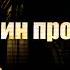 The Best Underground Rap Hip Hop Minus One Instrumentals Old School From The 90s Music From The Stre
