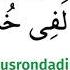 103 Asr Surasi Surah Al Asr Mahmud Xalil Al Husary