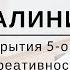 Кундалини Йога для раскрытия 5 ой чакры и креативности Akaal Yoga