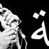 Aïcha Cheb Khaled La Version Originale Acapella 4K HQ Dolby Digital 85BPM
